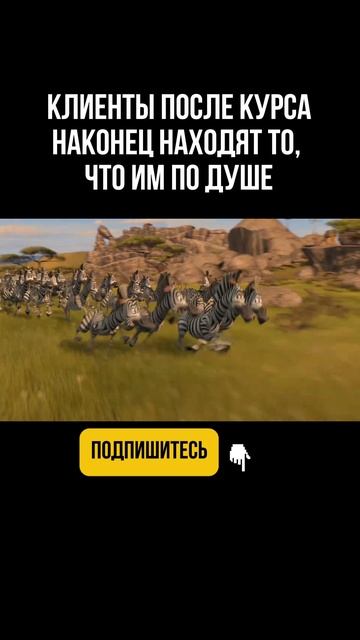 Хотите узнать подробности? Подписывайтесь! #психология #юмор #терапия #развитие #личностныйрост