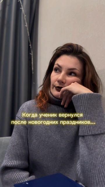Признавайся, было? 😁 
Думаю каждый репетитор с этим столкнулся 😶🌫️