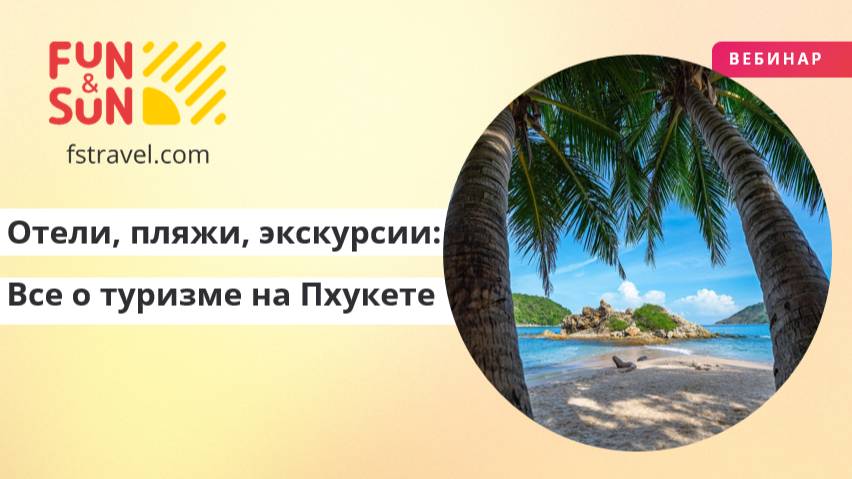 Отели пляжи экскурсии все о туризме на Пхукете