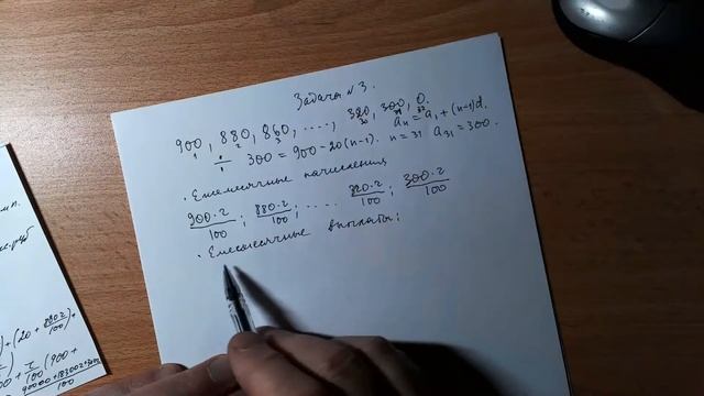 Экономические задачи