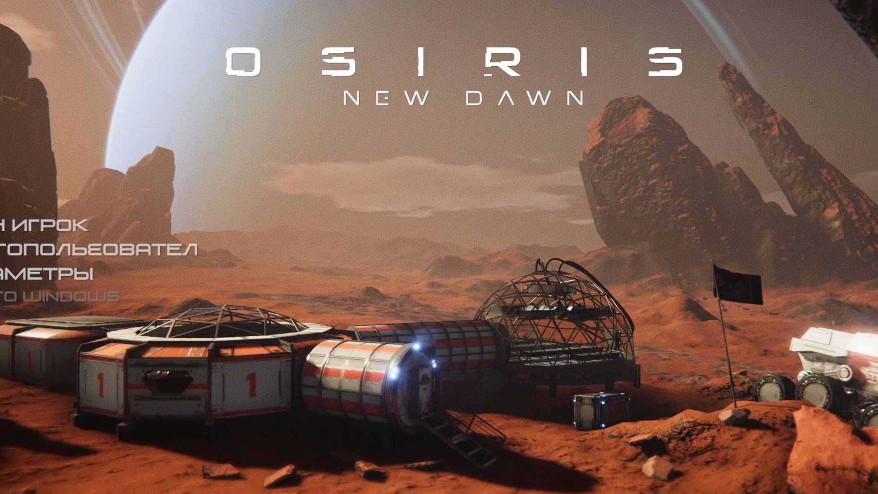 Osiris: New Dawn Серия 3