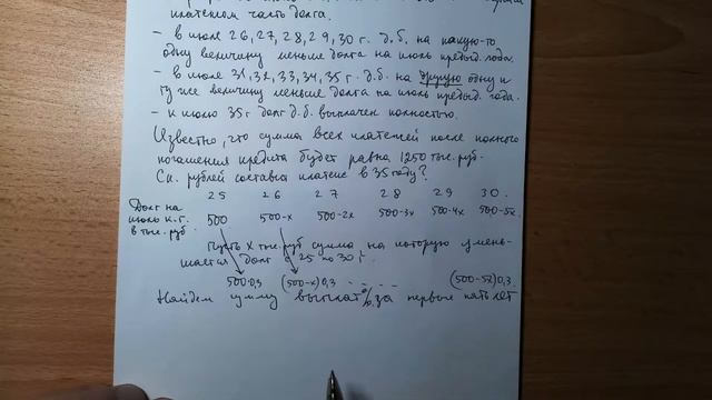 Экономические задачи ЕГЭ 2023 г.