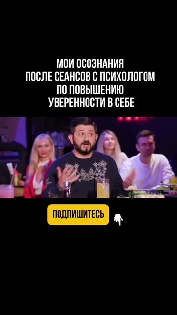 Хотите узнать больше_ Подписывайтесь! #психология #юмор #критика #отношения #самооценка