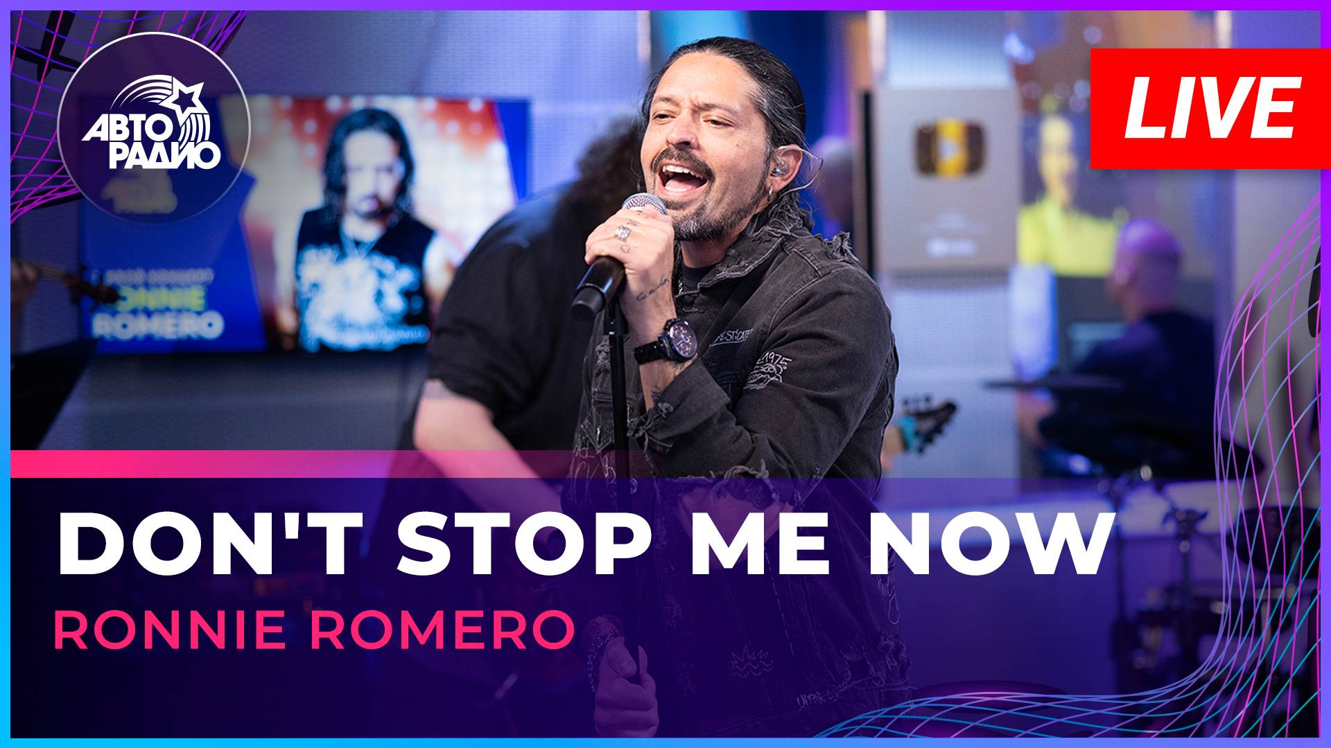 Ronnie Romero - Don't Stop Me Now (Queen cover) LIVE @Авторадио