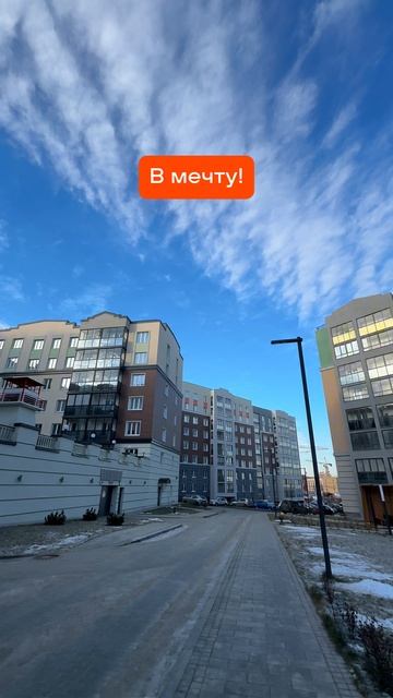 Вложение в мечту — это инвестиция в будущее, комфорт и счастье для себя и своих близких