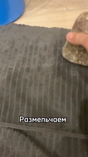 Как изготовить стёкла для стеклохождения