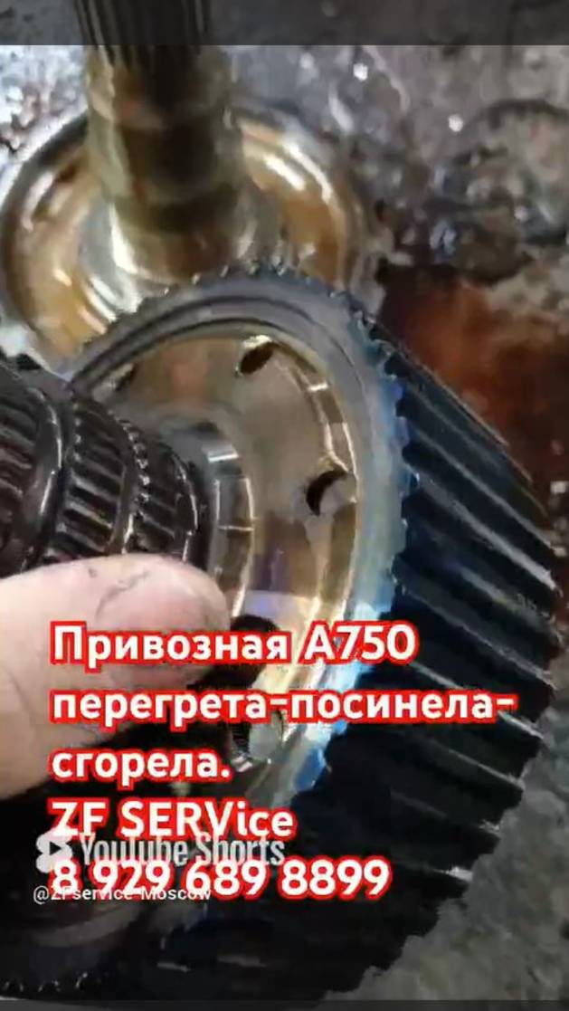 Привозная акпп А750 сгорела_посинела_перегрела...