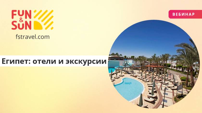 Египет: отели и экскурсии для идеального отдыха