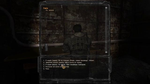 S.T.A.L.K.E.R.  Зов Припяти ч.24