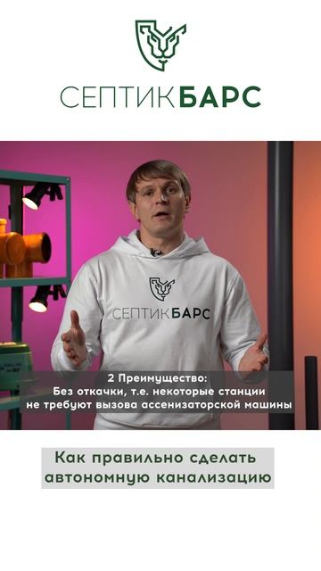 Плюсы и минусы станции глубокой биологической очистки