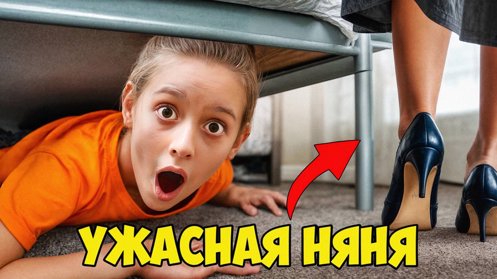 ВЫЖИВАЕМ с САМОЙ ХУДШЕЙ НЯНЕЙ в МИРЕ 24 ЧАСА!!!