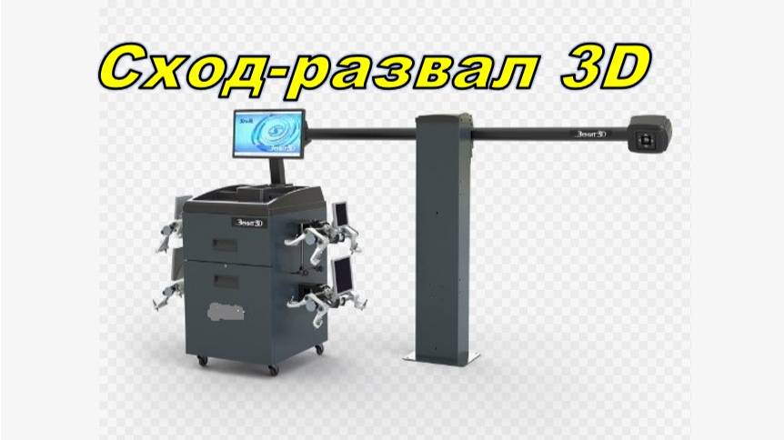 Замена рулевых наконечников и развал схождение на киа рио