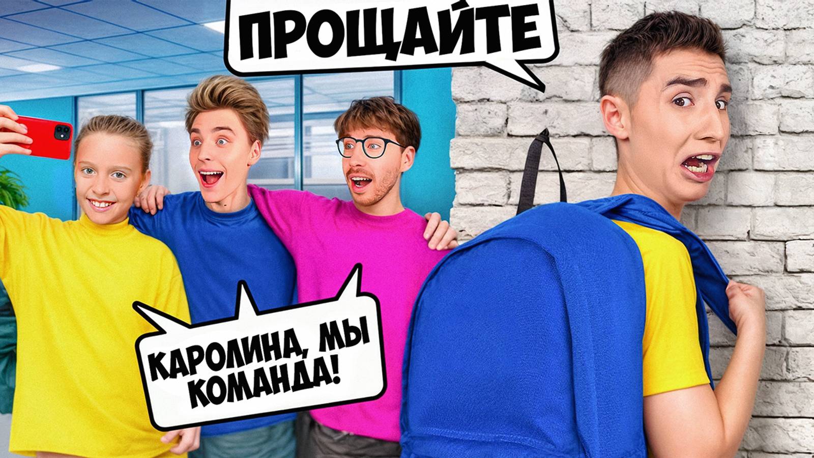 ГЛЕНТ УШЕЛ С КАНАЛА А4! КАРОЛИНА в КОМАНДЕ А4! Супер Каролина Шоу