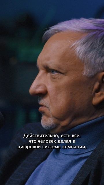 Подозрительный сотрудник