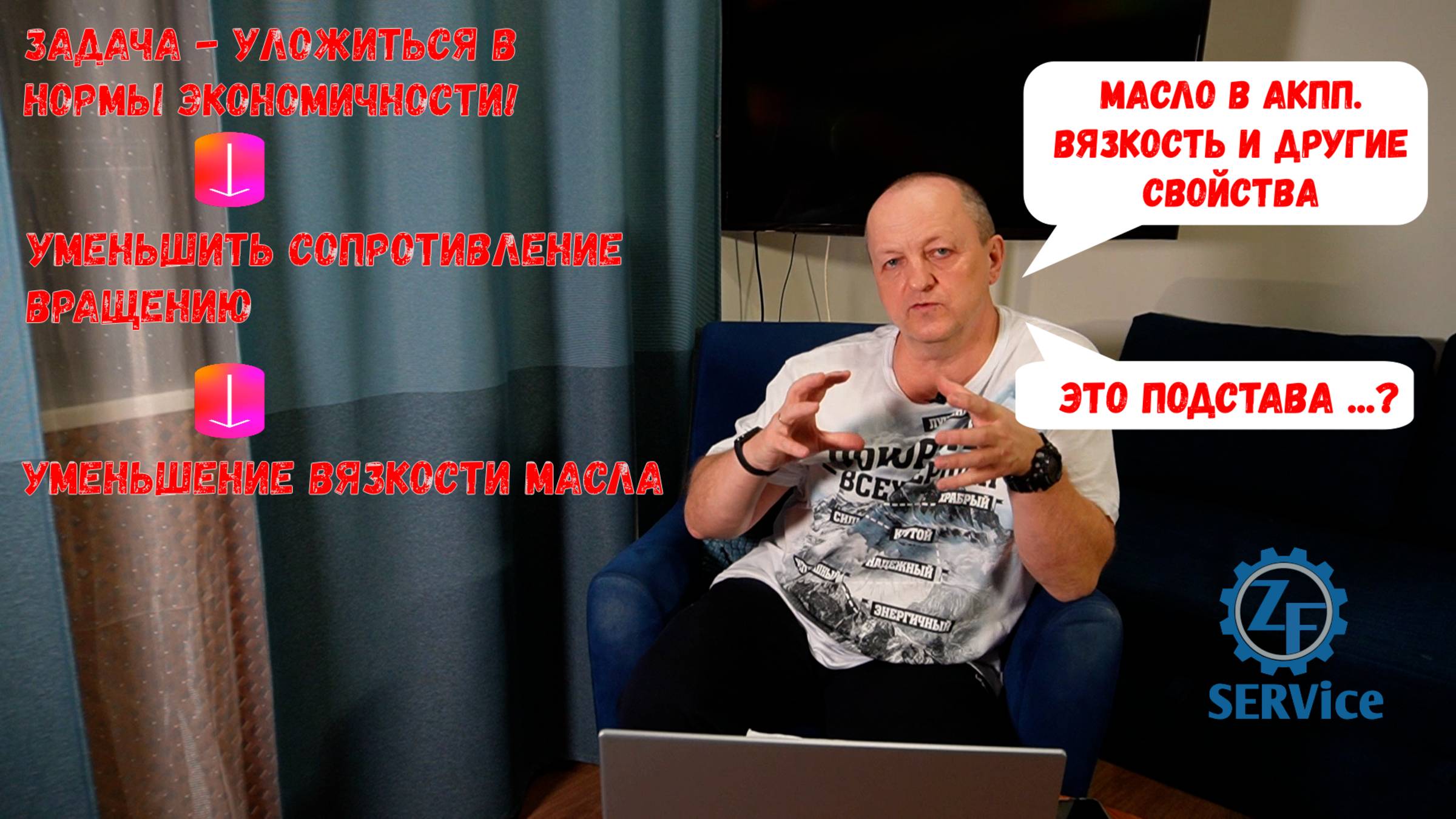 Поговорим про МАСЛО в акпп. ВЯЗКОСТЬ и взимо-заменяемость. На что влияет.
