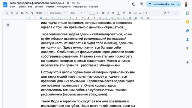 МИФ Интеллигентная семья