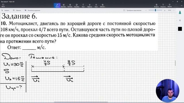 Урок 2. Средняя скорость и относительность движения. Домашняя работа №2 (базовый уровень сложности)