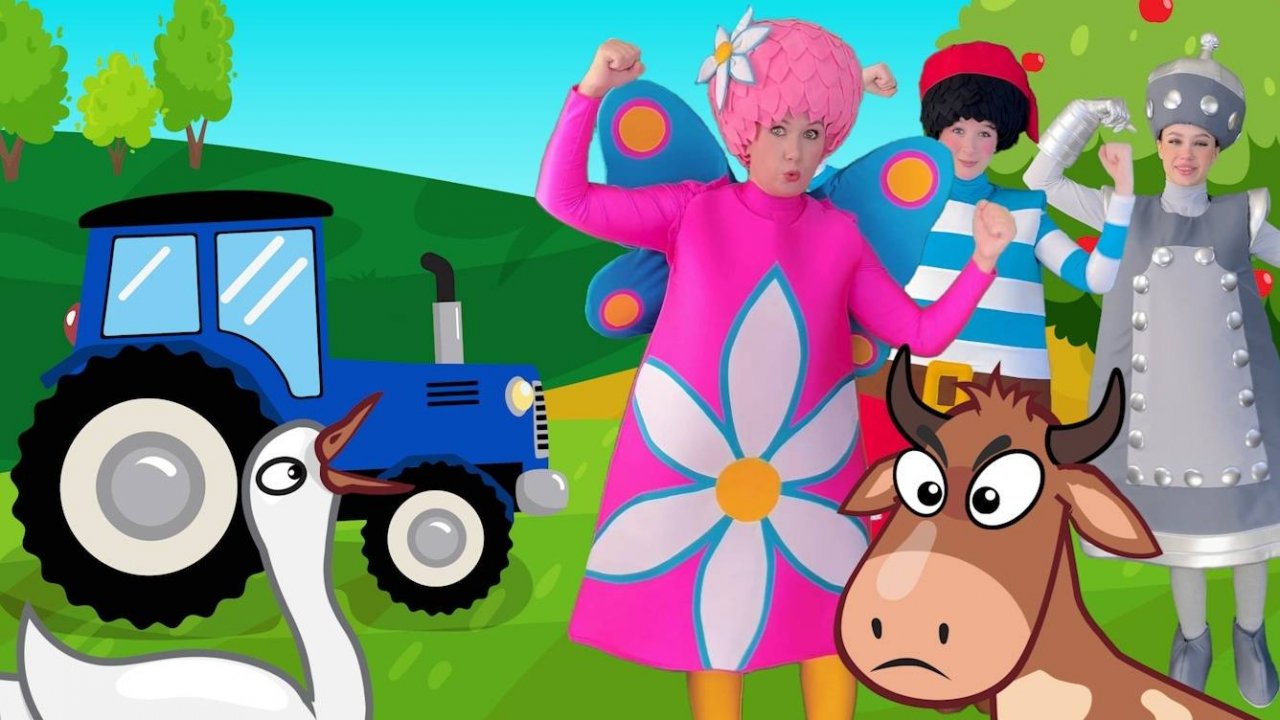 Гуси - Чударики - Физминутка для детей - Синий трактор - Бычок - Весёлая ферма