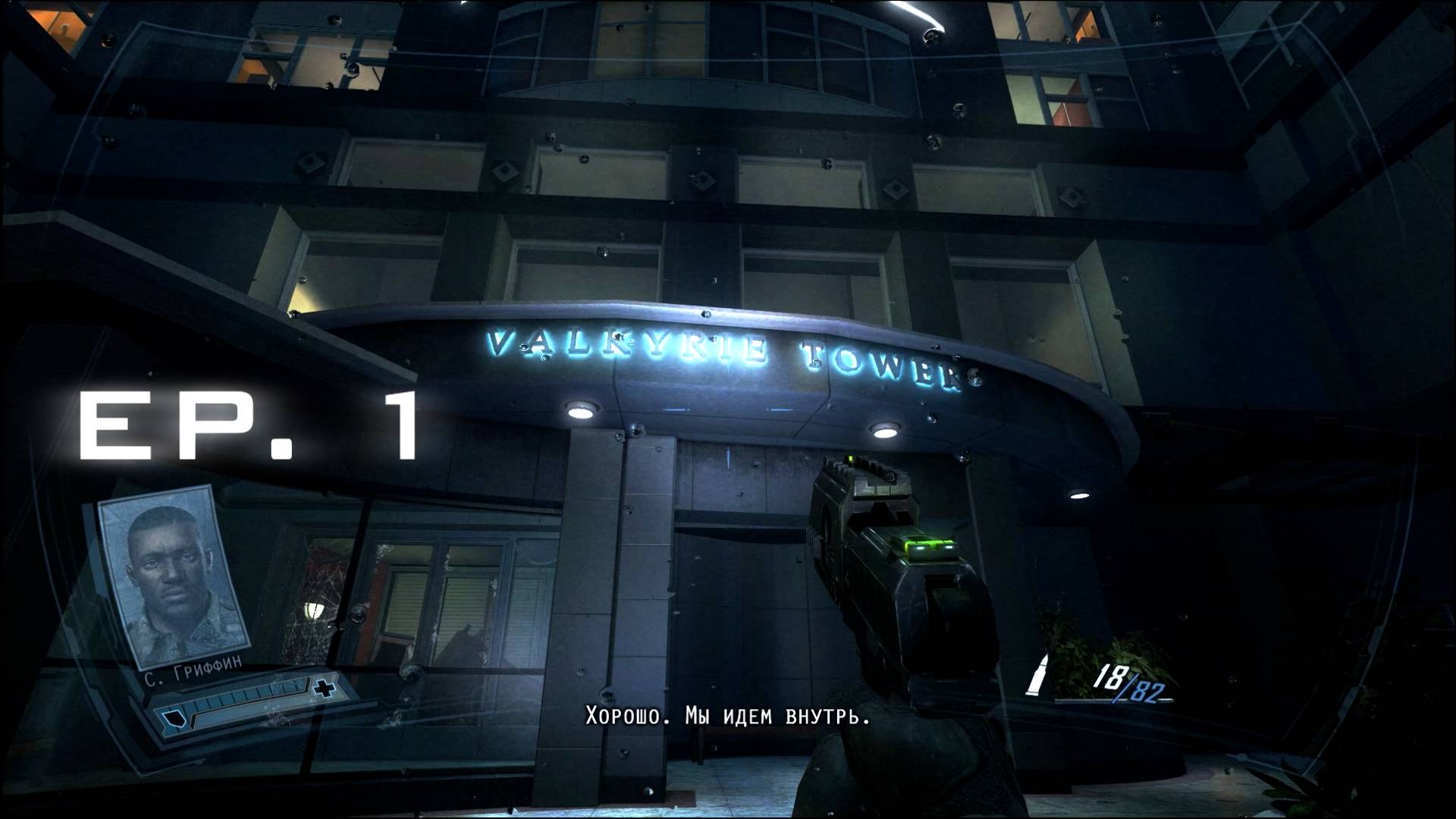 F.E.A.R. 2: Project Origin – Ep. 1