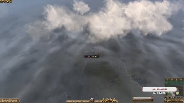 Total War Rome II War Of The Gods Кимерия по главам это капец