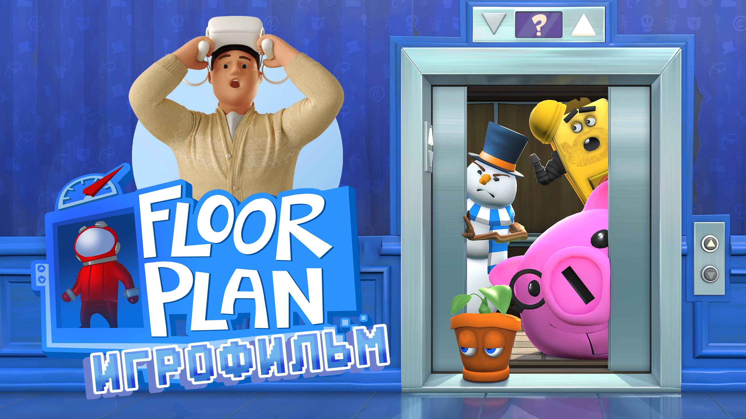 Прохождение Floor Plan VR | Full Game