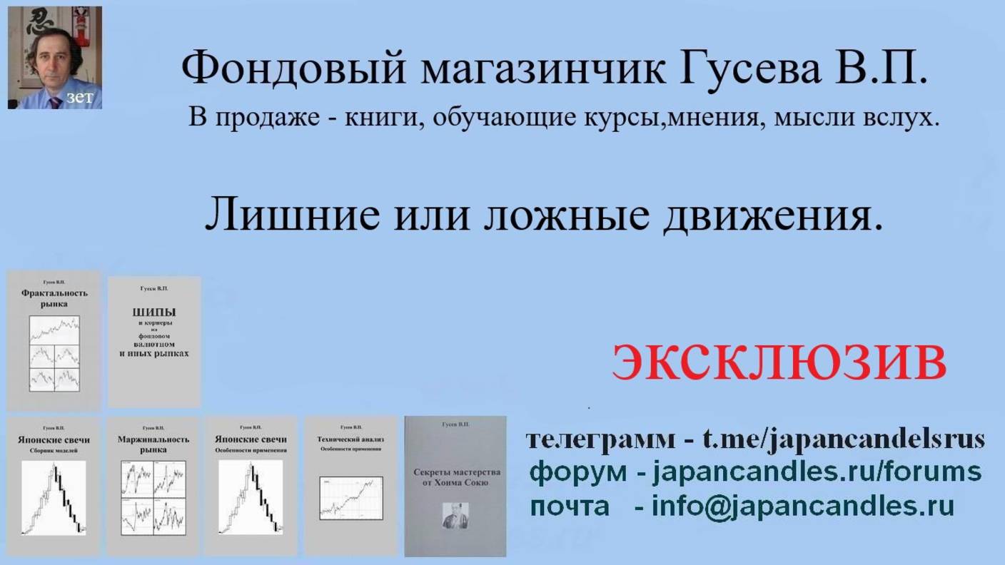 2025-01-26  обучающий курс ложные движения