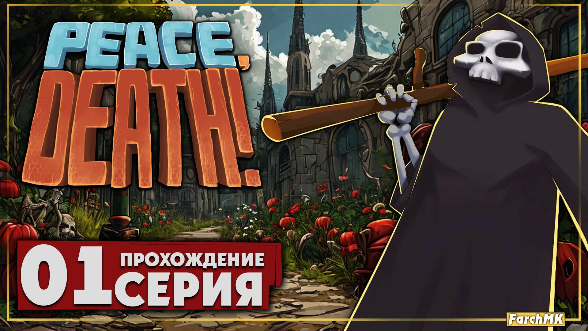 Первое впечатление ➤ Peace, Death! 🅕 Прохождение #1 | На Русском | PC