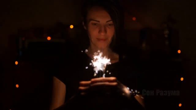 Я научу тебя останавливать время | Сон Разума