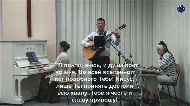 Прекрасна Истина Твоя