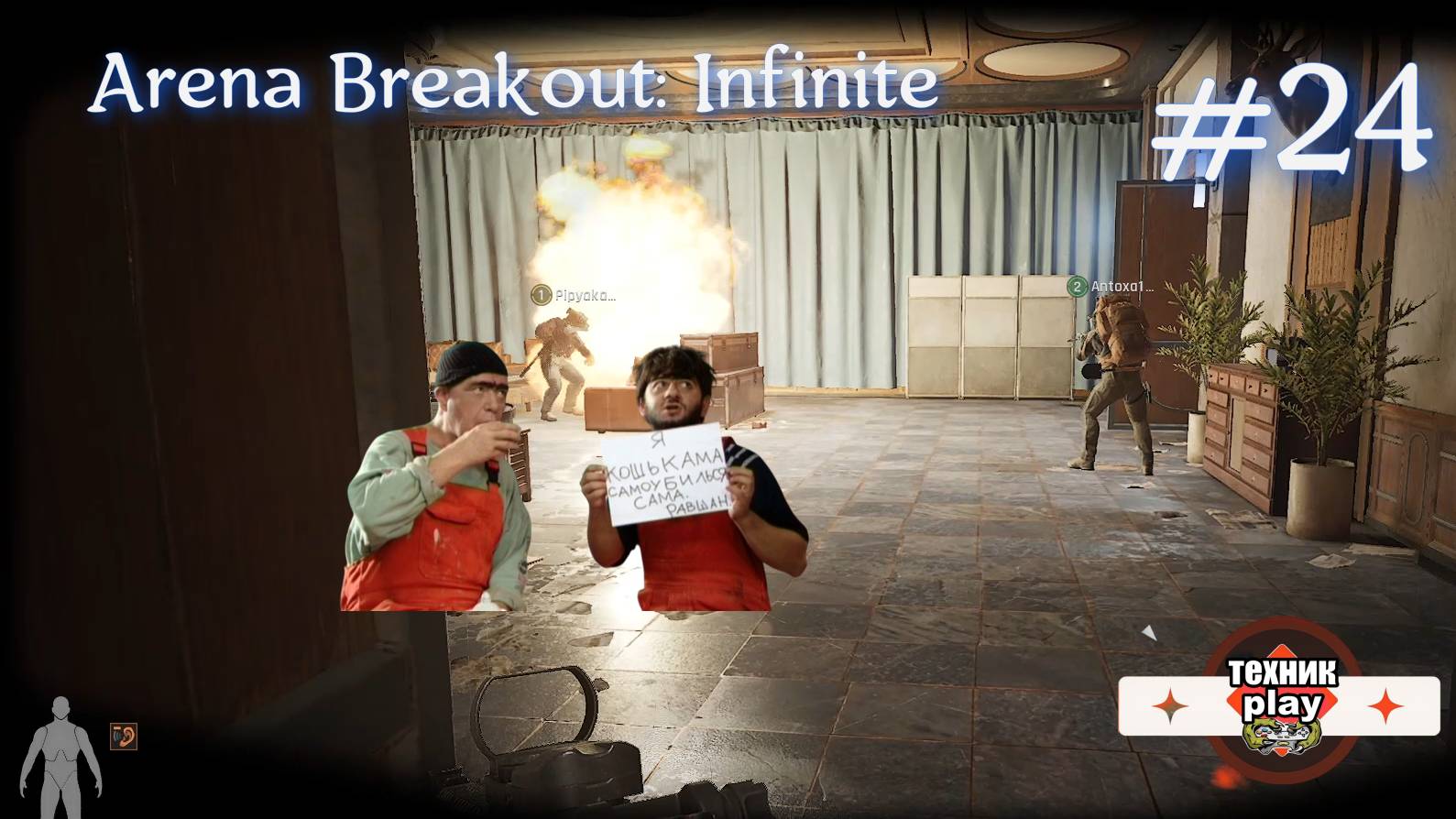 Нарезка Arena Breakout: Infinite Серия № 24 Штурмуем телецентр