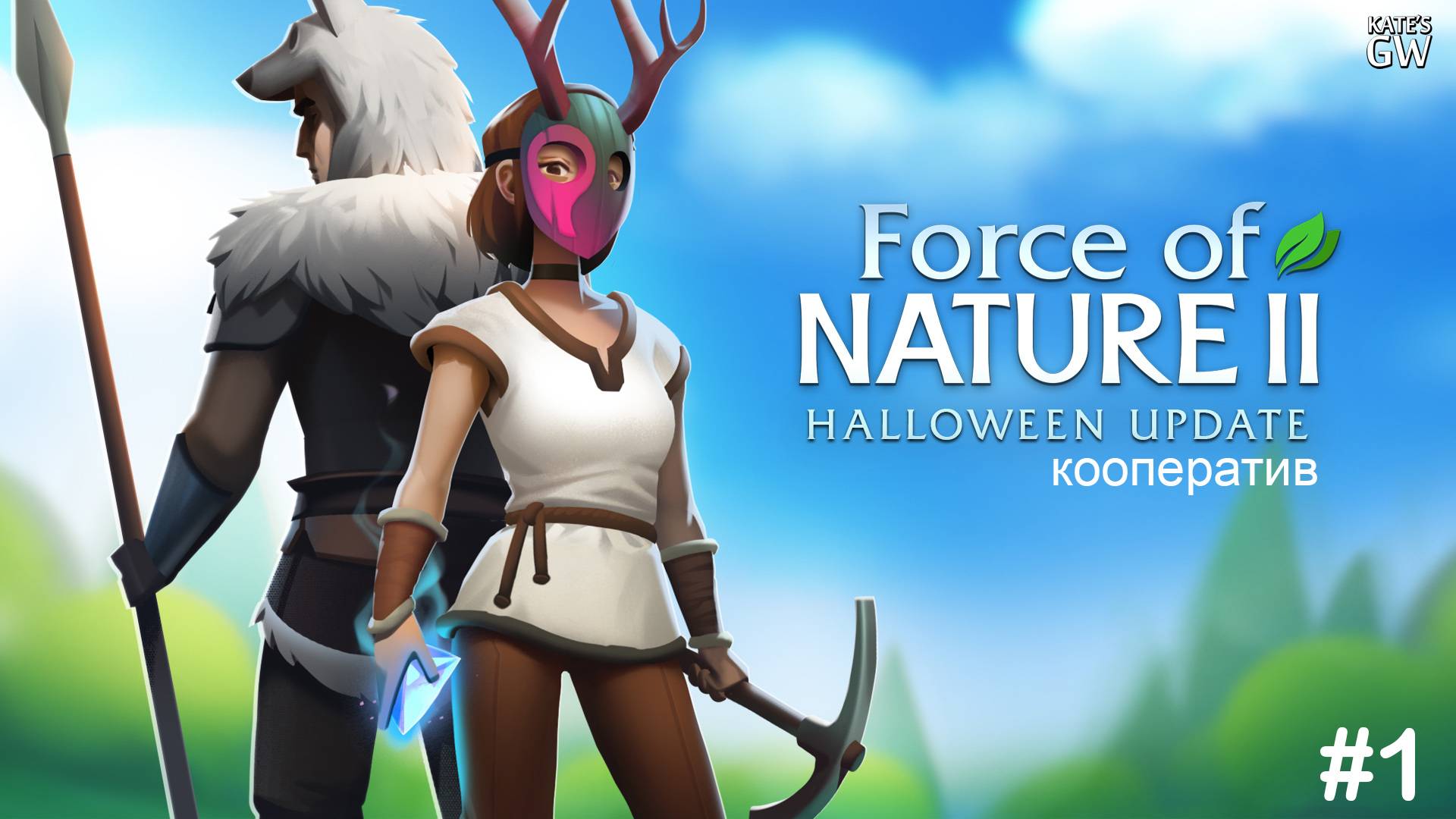 FORCE OF NATURE 2 ➤КООПЕРАТИВНЫЕ ПРИКЛЮЧЕНИЯ. ➤#1