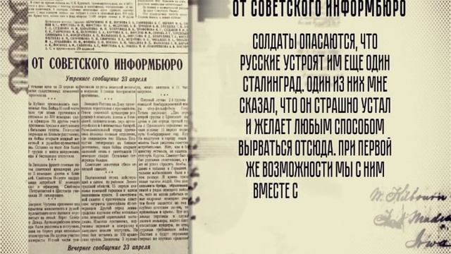 «День в истории» Архивные газеты. 24 АПРЕЛЯ