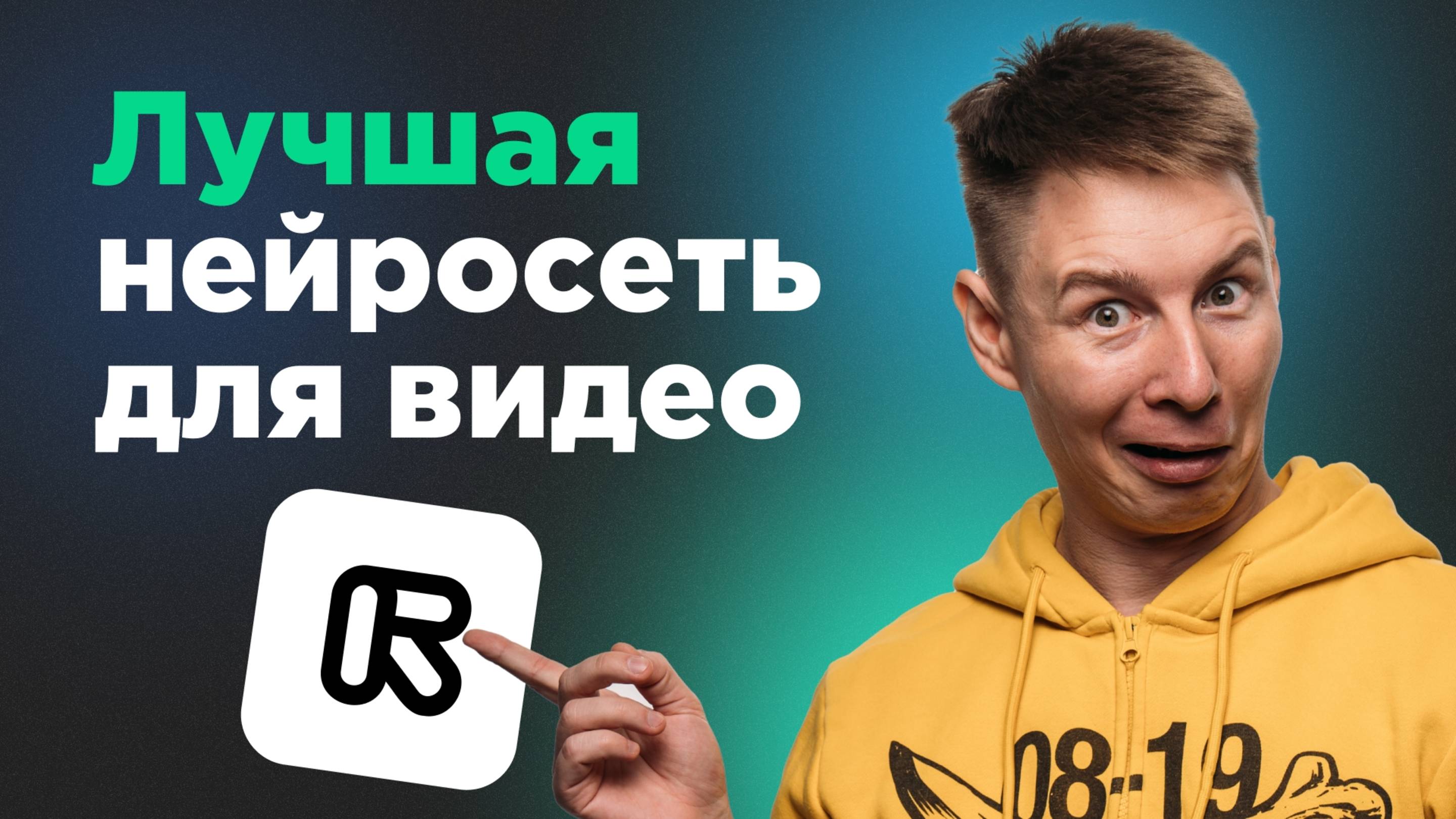 Нейросеть для видео генерация из текста и фото