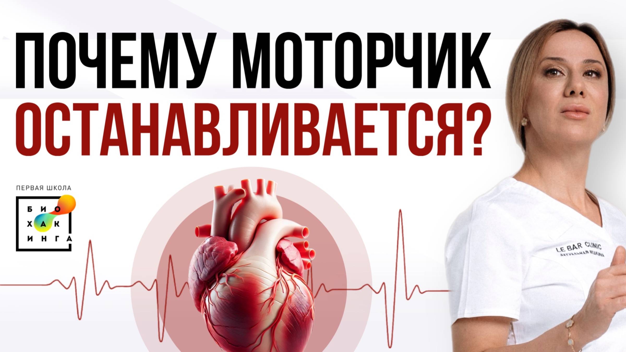 Кого ждут инфаркты и инсульты? Почему образуются тромбы?