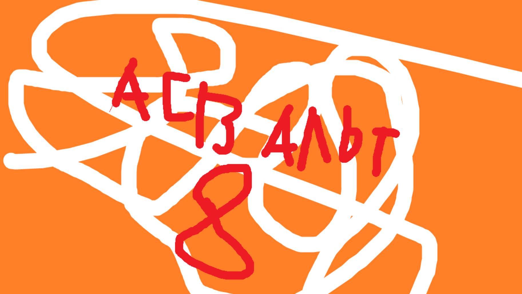 играю в асвальт 8 5 часть