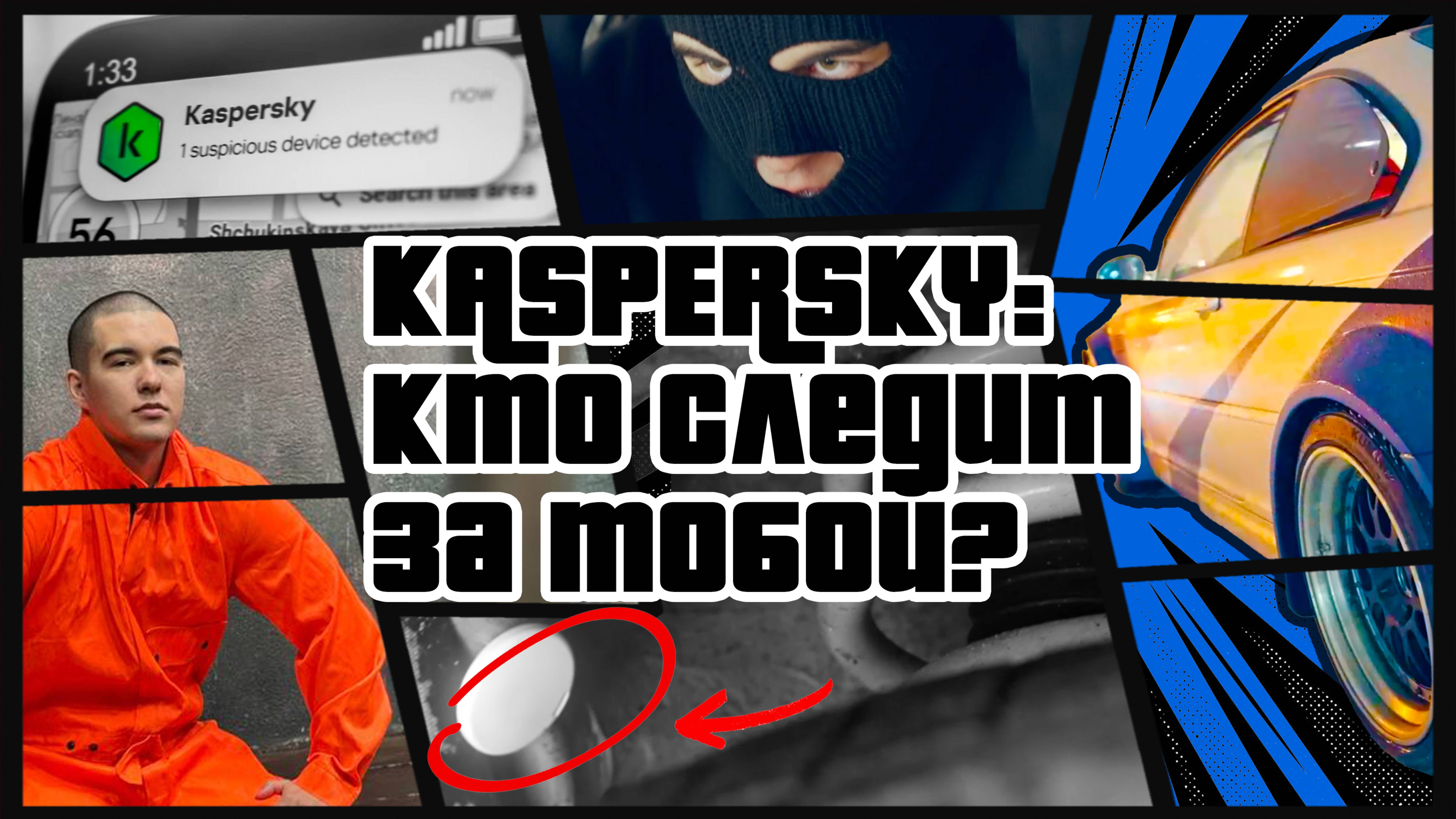 Лайфхак: как не стать жертвой угона!