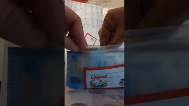 РАСПРЕДЕЛЕНИЕ 10.000РУБ. ЧЕК #2