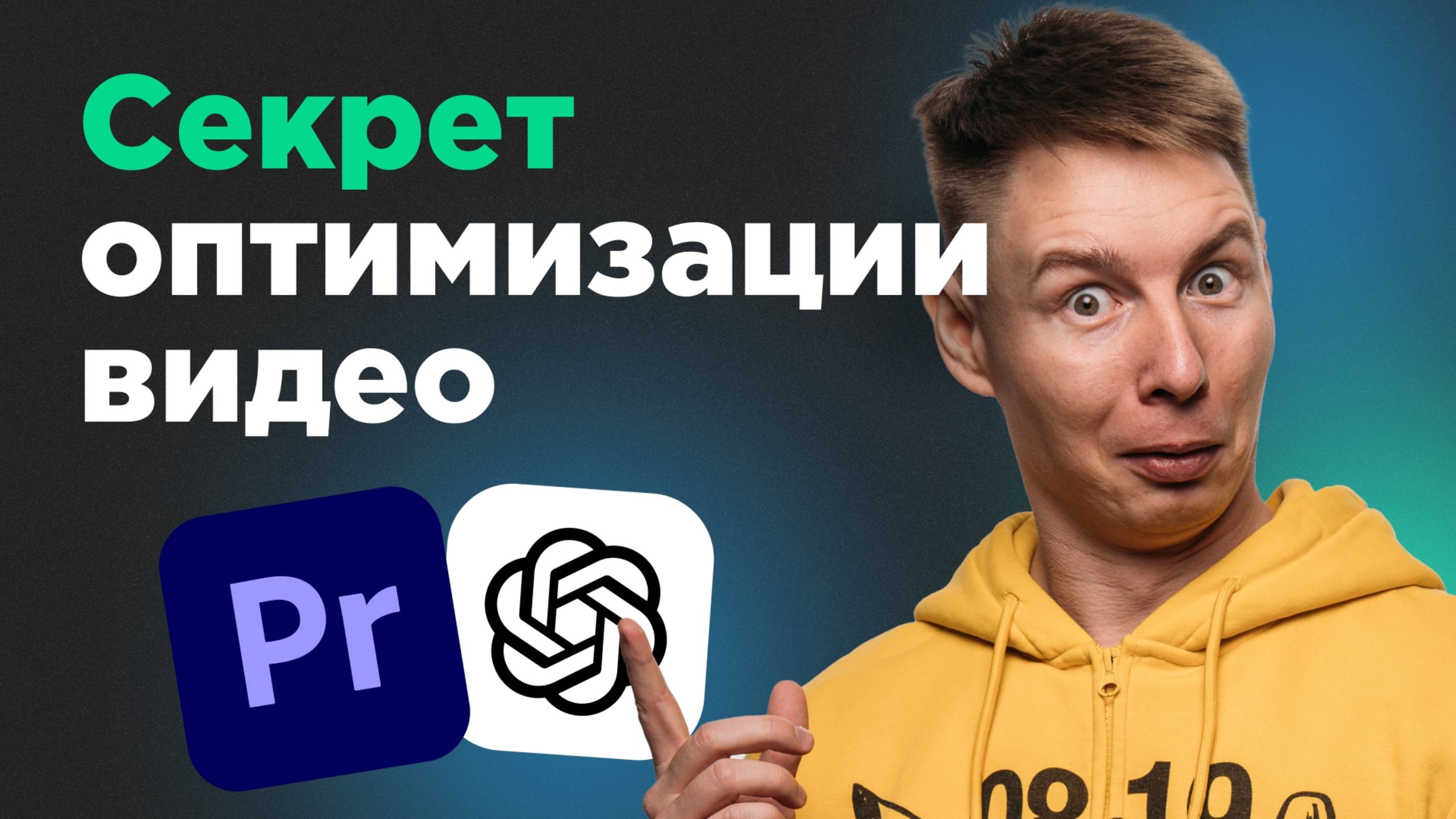 Секреты оптимизации видео. Быстрые описания и таймкоды