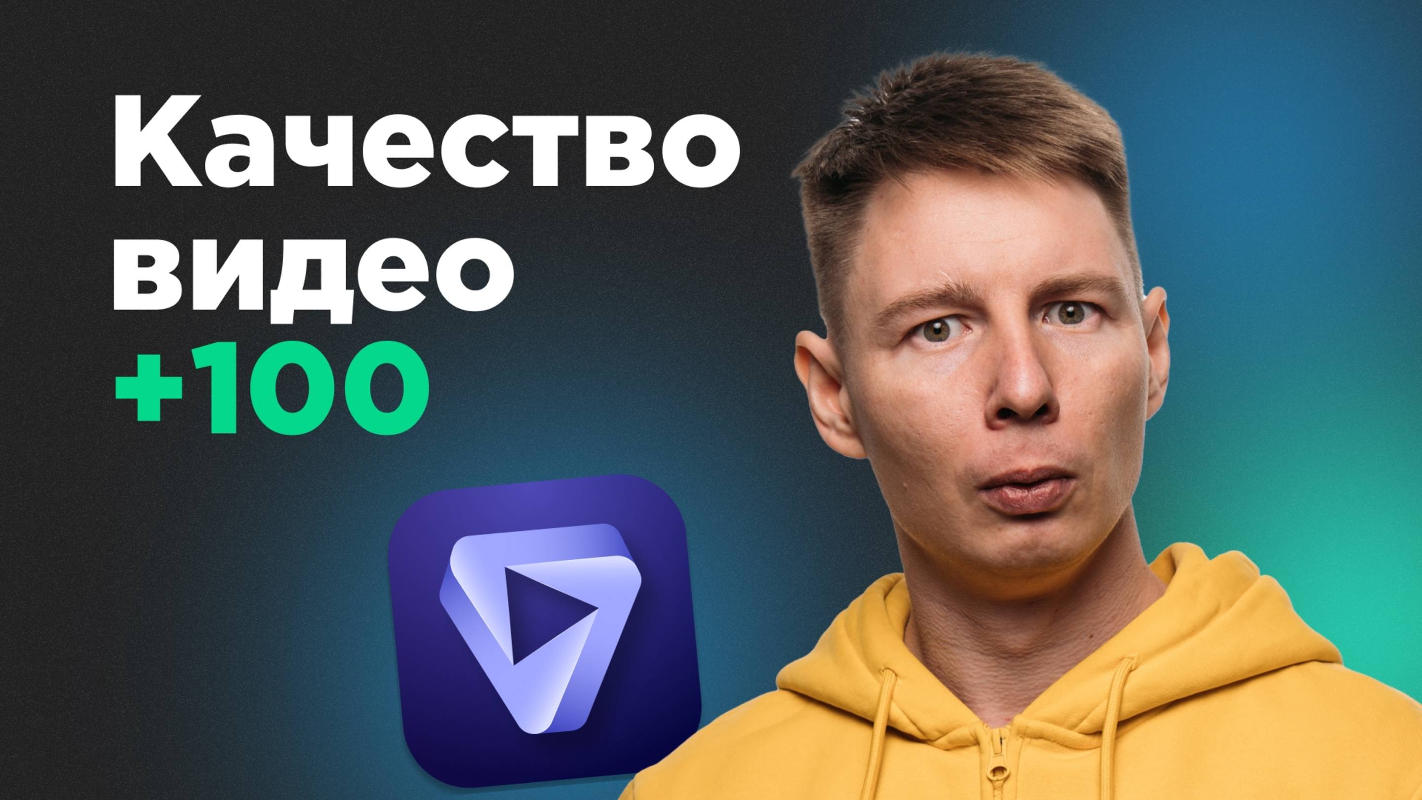 Улучшить видео. Нейросеть Topaz AI