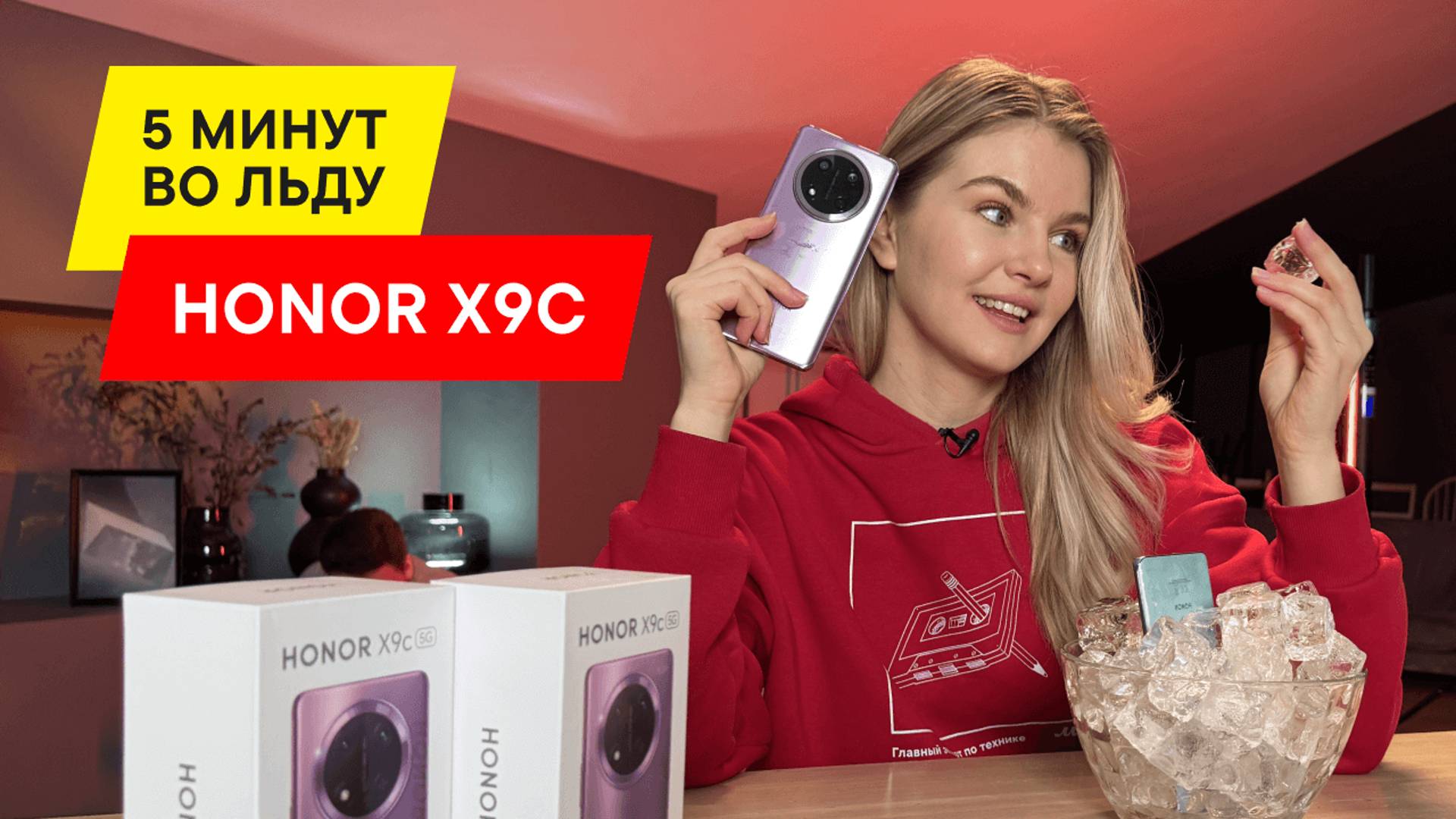 ОБЗОР НЕУБИВАЕМОГО СМАРТФОНА HONOR X9c: БРОСАЛИ И ПОГРУЖАЛИ В ЛЕД НА 5 МИНУТ