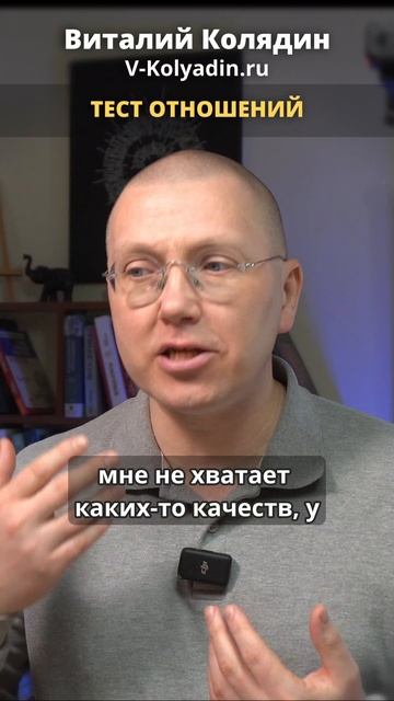 Тест отношений #shorts