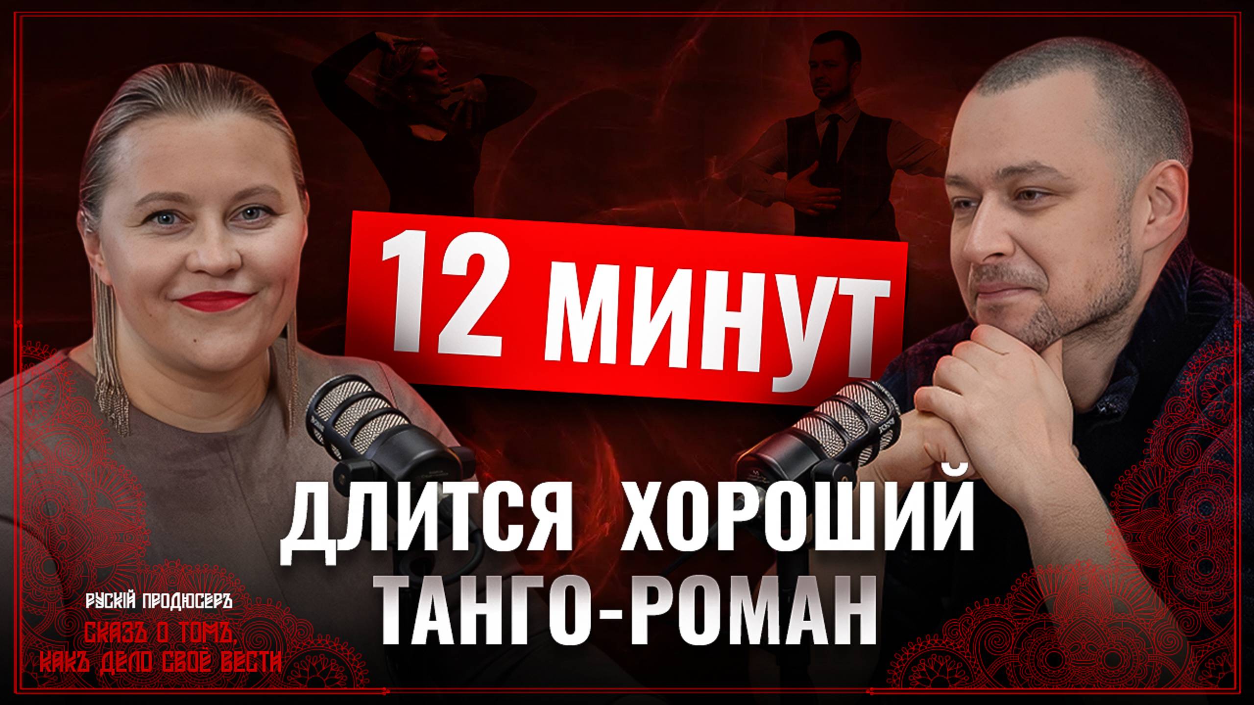 Магия рассеивается — и там просто человек