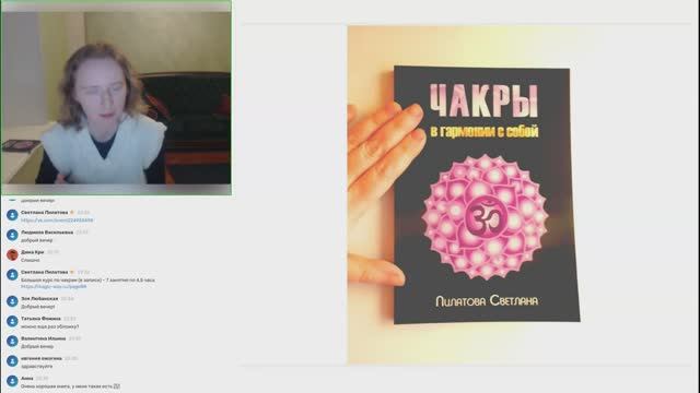 Зачем крутить Чакры