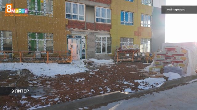 Ход строительства ЖК «8 марта» г. Уфа - декабрь 2024