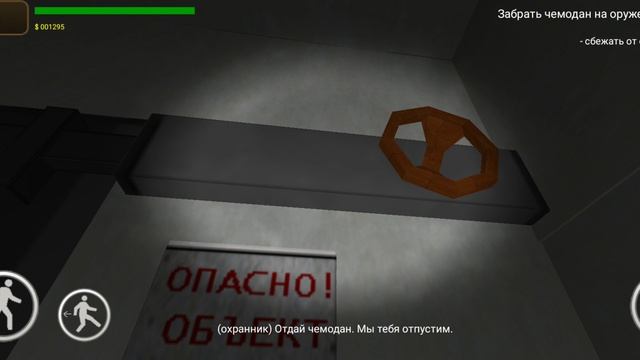 секретное оружие ссср часть 1 серия 6 прохождение