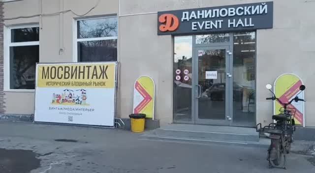 МОСВИНТАЖ Обзор винтажных вещей/Блошиный рынок в Москве / Барахолка в Москве /Даниловский Ивент Холл