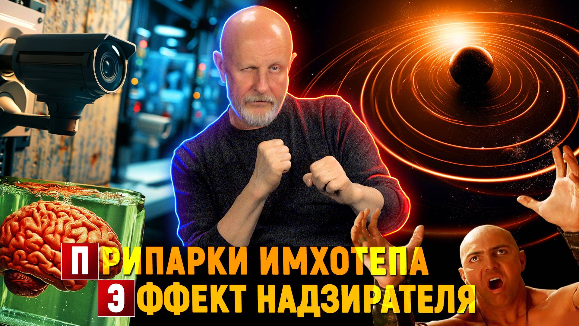 Промывка мозгов, отмена темной материи, научная слежка, лечебные камни римлян | Новости науки