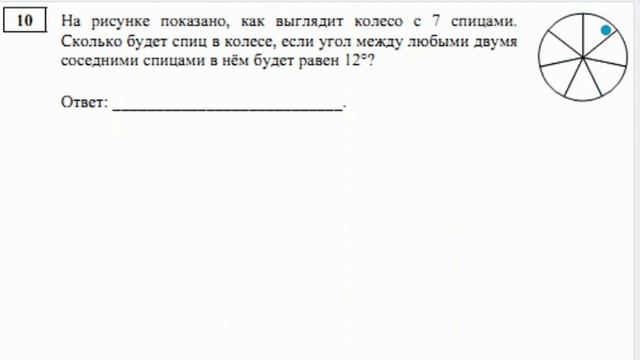 Егэ. база 2023. Решение открытого варианта по математике. Задание 10