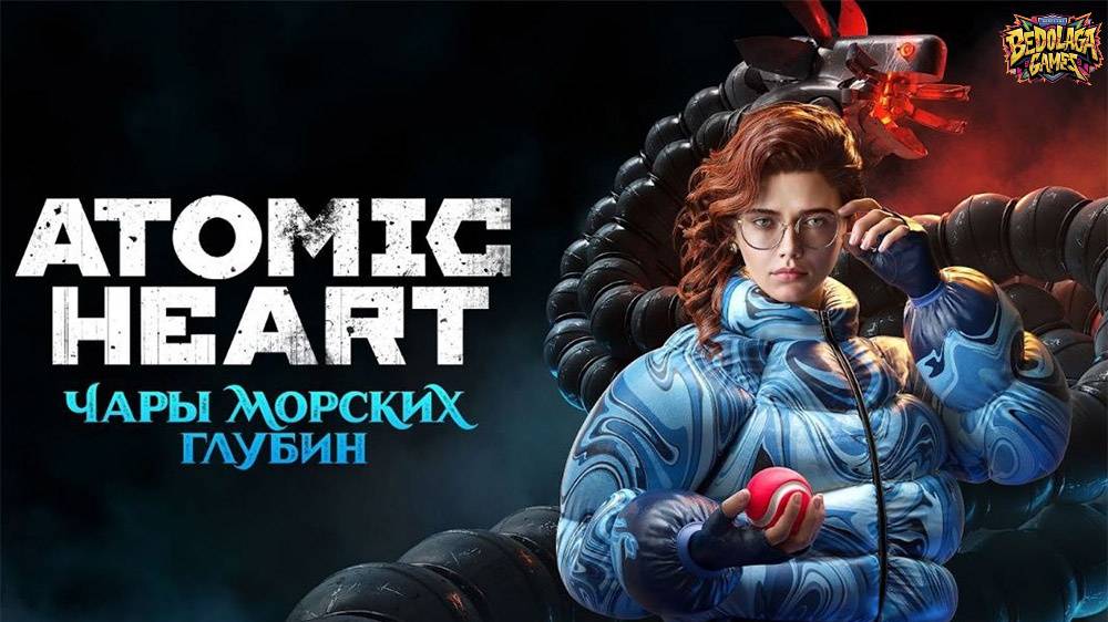 Морские тайны: Погружение в бездну ►Atomic Heart Чары морских глубин #1