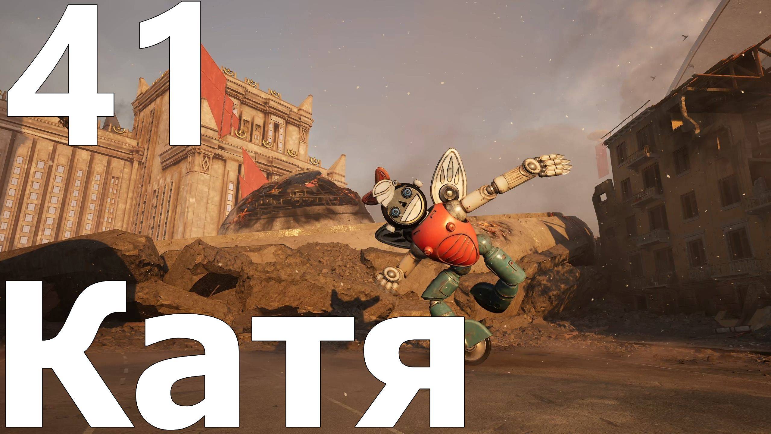 Прохождение Atomic Heart №41 DLC Чары морских глубин - Катя